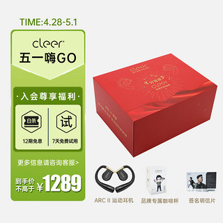 cleer 可丽尔 ARC II 任贤齐签名纪念版骨传导升级开放式不入耳智能运动夹耳节日礼物蓝牙无线耳机 运动款-黑金色