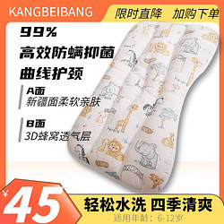 KangBeiBang 康贝邦 儿童护颈枕头