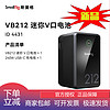 斯莫格  斯莫格VB212黑旋风miniV口电池机手机电脑补光灯监视器移动电源 【VB212】212Wh