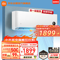 移动端：Xiaomi 小米 MI）米家1.5匹 睡眠款 新一级能效 变频冷暖 智能自清洁 壁挂式空调挂机 KFR-35GW/S1A1