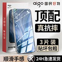 aigo 爱国者 适用OPPOReno钢化膜6.4寸/6.6寸全屏变焦高清防摔护眼蓝光手机膜