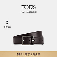 TOD'S2024春夏男士TIMELESS双面皮革腰带3cm 蓝/黑色 110cm