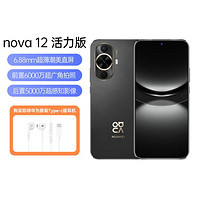 HUAWEI 华为 nova 12 活力版鸿蒙智能手机