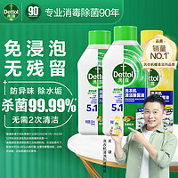 Dettol 滴露 洗衣机清洗剂强力除垢杀菌消毒液滚筒机槽专用深度清洁剂非爆氧粉 250ml*3瓶