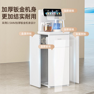 MELING 美菱 MeiLing）茶吧机 智能遥控下置水桶一键选温全自动-温热型MY-C953