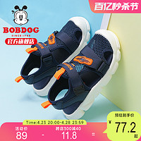 BoBDoG 巴布豆 童鞋旗舰儿童凉鞋夏款2023新款夏季男孩小童包头女男童鞋子