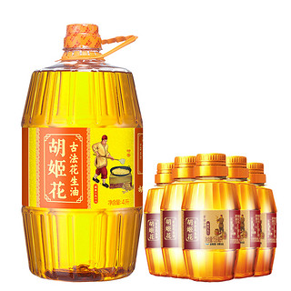 古法花生油 4L+158ML*5瓶 一级压榨食用油