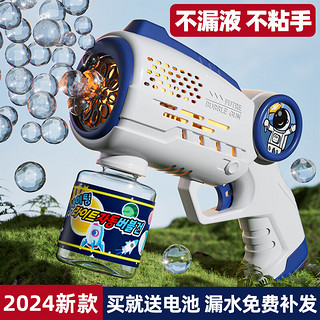 NUKied 纽奇 儿童吹泡泡机玩具 电池款丨（太空蓝） 瓶装泡泡液*1（100ml）