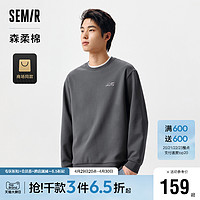 Semir 森马 森柔棉|商场同款森马卫衣男2024春季新款印花简约休闲圆领上衣潮