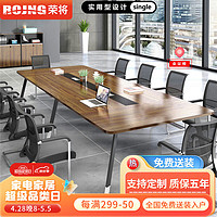 荣将 会议桌长桌现代培训桌椅组合长方形办公桌 3.0*1.3米会议桌含10椅