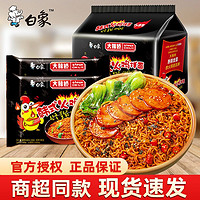 BAIXIANG 白象 大辣娇韩式咸蛋黄奶油火鸡面小龙虾拌面方便面饼速食泡面袋装