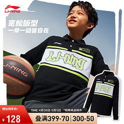 LI-NING 李宁 YOUNG篮球系列丨长袖POLO衫男子2024春季撞色翻领运动服YPLU035