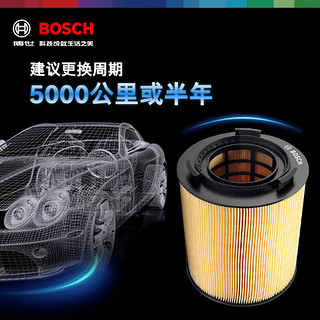 博世（BOSCH）机油滤芯滤清器0986AF0532适配奥迪A4/A5/A6/A7/A8/Q7/Q8/途锐等