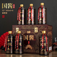 國醬 尊享版 53度 酱香型 白酒500ml*6瓶