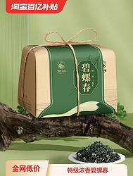 狮峰 2023狮峰牌碧螺春特级浓香型春绿茶叶纸包250g散装官方旗舰店