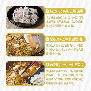 海底捞 筷手小厨 汤酸菜鱼调味料 230g*3袋