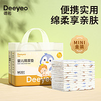 Deeyeo 德佑 一次性儿童隔尿布隔尿垫夏季透气床单尿不湿不可洗隔尿垫床垫