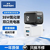 NOHON 诺希 35W氮化镓双口充电器适用苹果华为小米荣耀超级快充充电套装