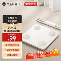 京东京造 高精度测量 智能体脂秤