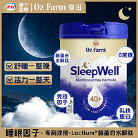 Oz Farm 澳滋 成人睡眠奶粉高钙无蔗糖高蛋白安神助力睡眠 800g/罐