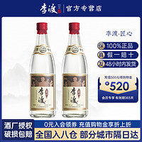 LIDU 李渡 渡高粱酒匠心 52度粮食浓特兼香型白酒李渡酒 500ml*2瓶