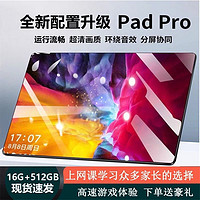 官方正品现货16g512g安卓游戏平板ipad15英寸大屏平板电脑