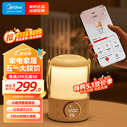 Midea 美的 智能母婴灯卧室床头睡眠灯婴儿喂奶哺乳专用台灯充电小夜灯伴月