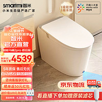 smartmi 智米 智能马桶2PRO感应联动APP泡沫盾水箱虹吸坐便器全自动翻盖通用 白色 坑距是295-395mm选300