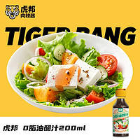 TIGER BANG 虎邦 油醋汁 200ml