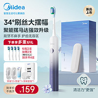 Midea 美的 电动牙刷成人款/男友 180天超长续航 5种清洁模式  YM3水袖蓝 水袖蓝