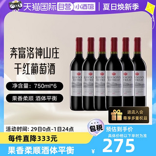 洛神山庄西拉赤霞珠干红葡萄酒750m*6瓶