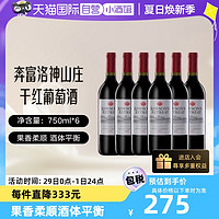 Penfolds 奔富 洛神山庄西拉赤霞珠干红葡萄酒750m*6瓶