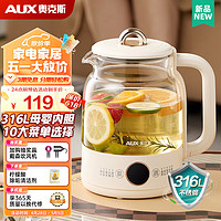 AUX 奥克斯 养生壶 1.2L煮茶壶烧水壶 可拆卸大茶篮 办公室智能预约恒温电热水壶 保温花茶壶