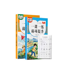 小学一年级上册数学试卷 1年级人教版卷子期末冲刺100分单元月考专项期中期末测试卷总复习模拟试卷