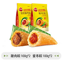 三全 猪肉粽+蜜枣粽 100g*4只