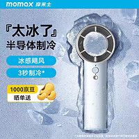 momax 摩米士 冰敷小旋风  电风扇  3000mAh