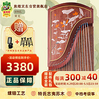 敦煌牌古筝 694L荷花 初学演奏考级筝 上海民族乐器一厂