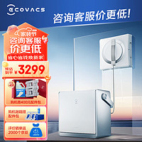 ECOVACS 科沃斯 窗宝W2 PRO擦窗机器人擦玻璃神器全自动擦窗机器人家用擦窗机