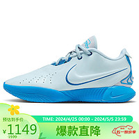 NIKE 耐克 篮球鞋男勒布朗21代LEBRON XXI运动鞋春夏FQ4146-400浅蓝40.5