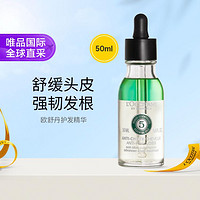 欧舒丹 护发精华 50ML