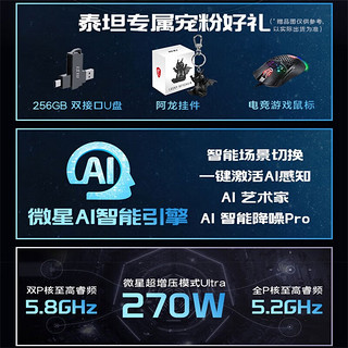 MSI 微星 泰坦18Ultra 2024款 十四代酷睿版 18英寸 游戏本 黑色（酷睿i9-14900HX、RTX 4080 12G、64GB、2TB SSD、4K、Mini LED、120Hz）