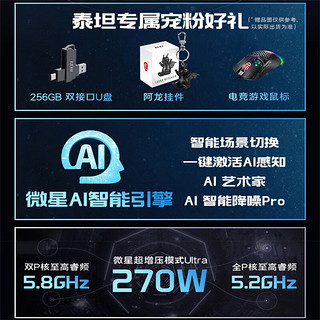 MSI 微星 泰坦18Ultra 2024款 十四代酷睿版 18英寸 游戏本 黑色（酷睿i9-14900HX、RTX 4090 16G、64GB、4TB SSD、4K、Mini LED、120Hz）