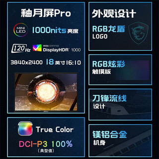 MSI 微星 泰坦18Ultra 2024款 十四代酷睿版 18英寸 游戏本