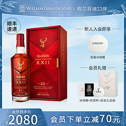 Glenfiddich 格兰菲迪 22年璀璨珍藏系列单一麦芽苏格兰威士忌