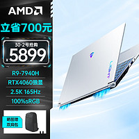 MACHENIKE 机械师 曙光15pro 游戏本笔记本电脑 AMD锐龙R9-7940H RTX4060独显 16G 512G 15.6英寸2.5K 165Hz