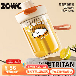 ZOWOKI 造物集 夏季水杯便携随行吸管杯大容量儿童水杯咖啡tritan杯500ml