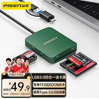 PISEN 品胜 USB/Type-C读卡器3.0高速 支持SD/TF/CF/MS卡相机记录仪监控内存卡 适用电脑苹果15/iPad/安卓手机