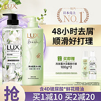 LUX 力士 洗发水沐浴露套装 小苍兰洗发水470g+沐浴露550g+旅行装100g*2