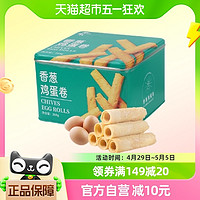 88VIP：华臻栈 香葱味鸡蛋卷268g广东特产爆款休闲零食饼干糕点早餐