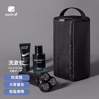 pack all 美国pack all 男士洗漱包 大容量分隔收纳洗护用品收纳包手提式商务运动洗漱用品收纳包 黑色